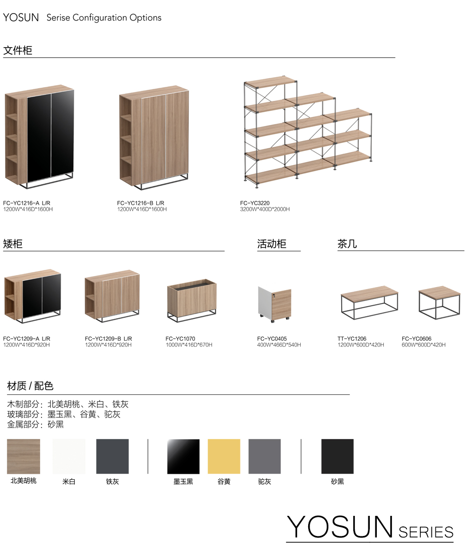 曜辰經理辦公臺_05